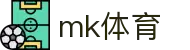 mk体育：赛事尽在掌握，热血即刻引爆